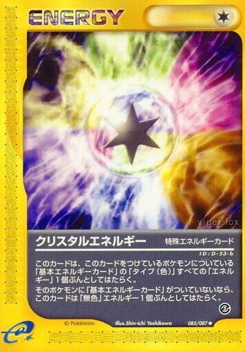 Crystal Energy [1st-Edition]
